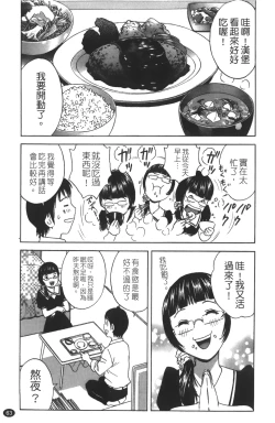 Page 64 of Tenshi Chakan - Angel Cafe