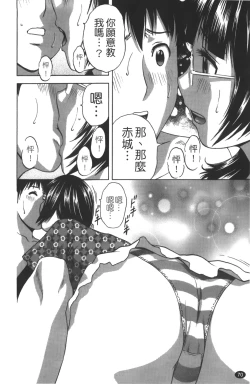 Page 71 of Tenshi Chakan - Angel Cafe