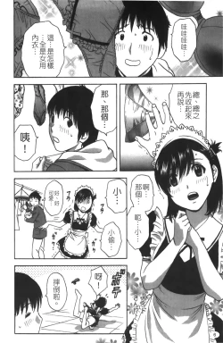 Page 7 of Tenshi Chakan - Angel Cafe