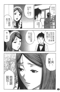 Page 83 of Tenshi Chakan - Angel Cafe