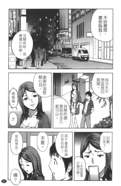 Page 84 of Tenshi Chakan - Angel Cafe