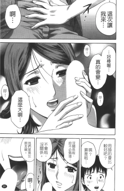 Page 92 of Tenshi Chakan - Angel Cafe