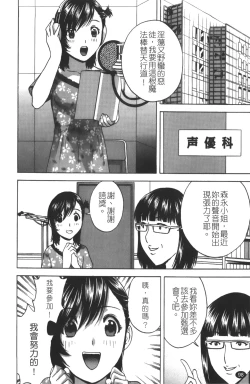 Page 99 of Tenshi Chakan - Angel Cafe