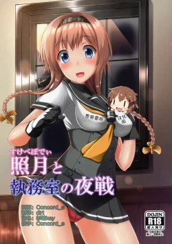 Page 1 of Sukebe Body to Shitsumushitsu no Yasen