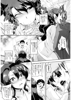 Page 10 of Koi Shite Hatsujou Girl!