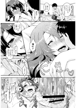 Page 23 of Koi Shite Hatsujou Girl!