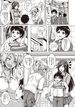 Page 48 of Koi Shite Hatsujou Girl!