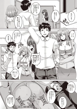Page 87 of Koi Shite Hatsujou Girl!