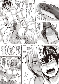 Page 92 of Koi Shite Hatsujou Girl!