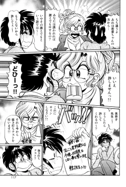 Page 114 of Minako Sensei Saigo no Bakunyuu Jugyou