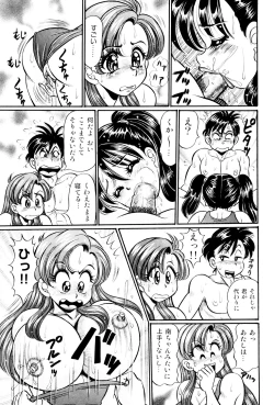 Page 76 of Minako Sensei Saigo no Bakunyuu Jugyou
