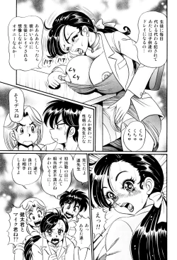 Page 8 of Minako Sensei Saigo no Bakunyuu Jugyou