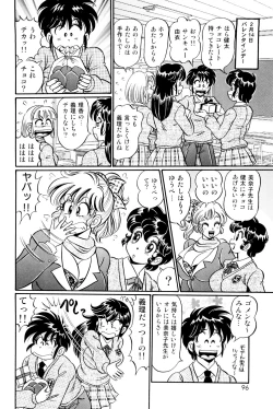 Page 93 of Minako Sensei Saigo no Bakunyuu Jugyou
