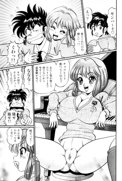 Page 96 of Minako Sensei Saigo no Bakunyuu Jugyou