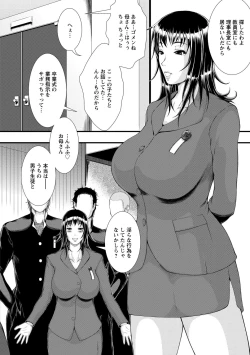 Page 140 of Inmen Kyoushi