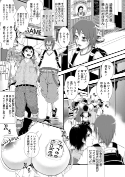 Page 169 of Inmen Kyoushi