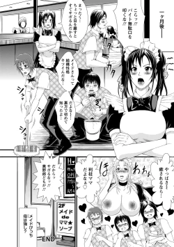 Page 188 of Inmen Kyoushi