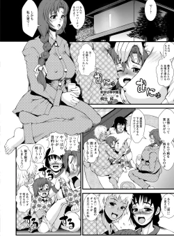 Page 194 of Inmen Kyoushi