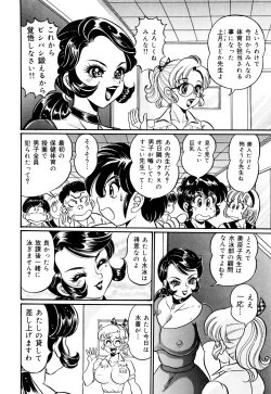 Page 115 of Minako Sensei Inran Bonyuu Kyoushitsu