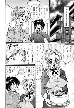 Page 145 of Minako Sensei Inran Bonyuu Kyoushitsu