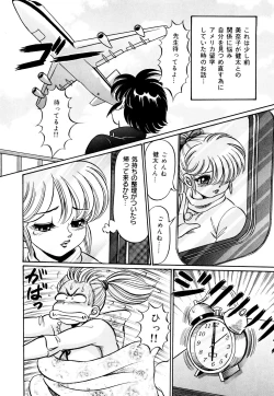 Page 23 of Minako Sensei Inran Bonyuu Kyoushitsu