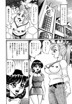 Page 25 of Minako Sensei Inran Bonyuu Kyoushitsu