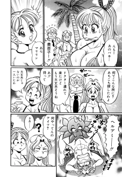 Page 75 of Minako Sensei Inran Bonyuu Kyoushitsu