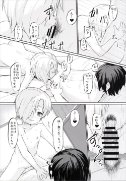 Page 19 of Koume no Private o Hitorijime!