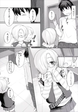 Page 5 of Koume no Private o Hitorijime!