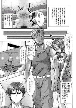 Page 4 of O・F・T NTR Makoto