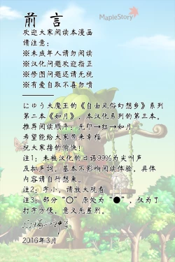 Page 2 of Oidemase!! Jiyuu Fuuzoku Gensoukyou Nihaku Mikka no Tabi - Kisaragi