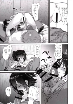 Page 18 of Miriasan to Isshou Kurasu Koto ni Natta