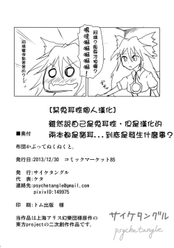 Page 17 of Futon Kabutte Nuku Nuku to.