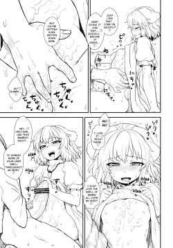 Page 12 of Tewi no Taketori Monogatari | Tewi's Tale of the Bamboo Cutter