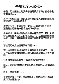 Page 21 of Mizu Asobi