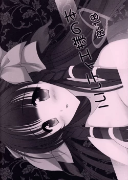 Page 1 of Rurutie-sama no Hon