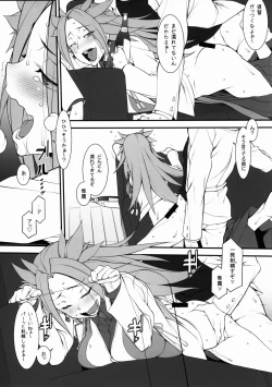 Page 3 of Junyou-san wa Souiukoto Iu