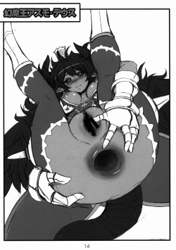 Page 14 of Shinrabansho Rakugakibon