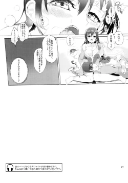 Page 29 of Shinkon Kochiya2