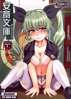 Download Anzai Bunko