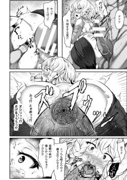 Page 10 of 2D Comic Magazine Seiki Kakuchou Kyousei Acme! Vol. 1