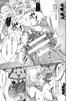 Page 19 of 2D Comic Magazine Seiki Kakuchou Kyousei Acme! Vol. 1
