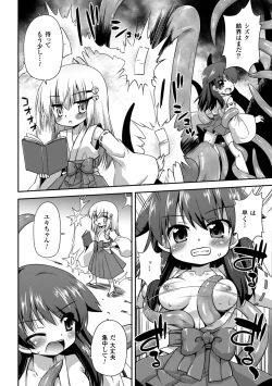 Page 26 of 2D Comic Magazine Seiki Kakuchou Kyousei Acme! Vol. 1