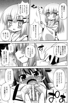 Page 33 of 2D Comic Magazine Seiki Kakuchou Kyousei Acme! Vol. 1