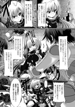 Page 67 of 2D Comic Magazine Seiki Kakuchou Kyousei Acme! Vol. 1