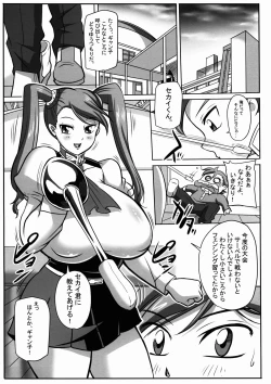 Page 13 of Muchuu Seiki-C089
