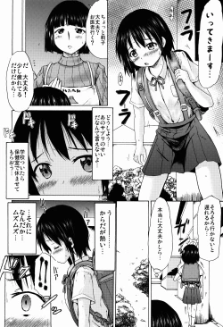 Page 4 of Tsuri Skirt no Onnanoko ga Ayashii Supple de Tayuntayun ni Nacchatta!