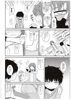 Page 7 of SURUDAKE KYU.