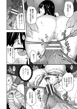 Page 38 of 2D Comic Magazine Seiki Kakuchou Kyousei Acme! Vol. 2