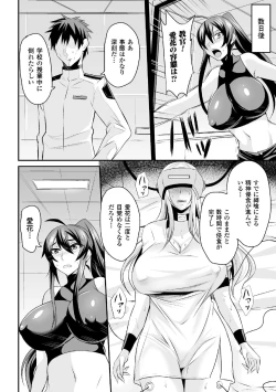 Page 4 of ドリームダイバー静葉 悪夢の姦獄【単話】